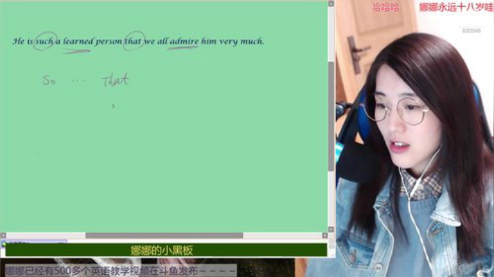 娜娜：两个月学2000词4~学习使我快乐 2020-04-27 20点场
