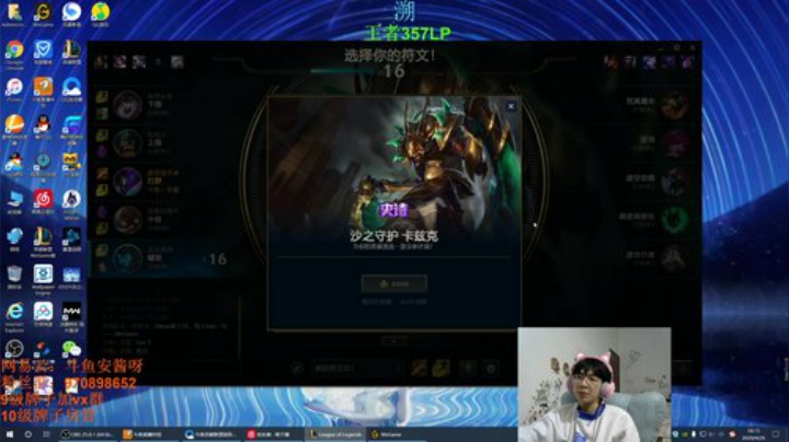 安酱  峡谷冲击千分王者 2020-04-26 17点场