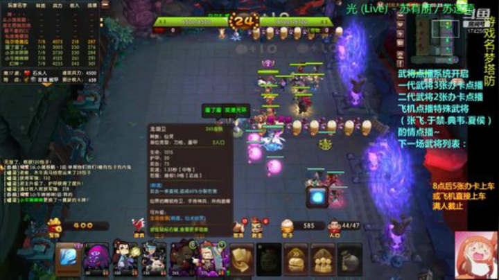 乌：出现吧~皮卡乌！ 2020-04-26 20点场