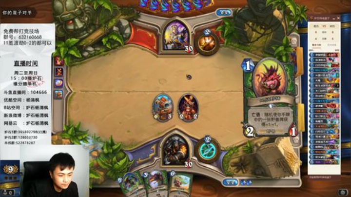 炉石杨清枫每日ZY-6 JJC真T7猎 三龙开泰 论留牌的重