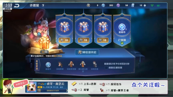 三国服丶带粉冲国服狂铁！ 2020-04-20 01点场