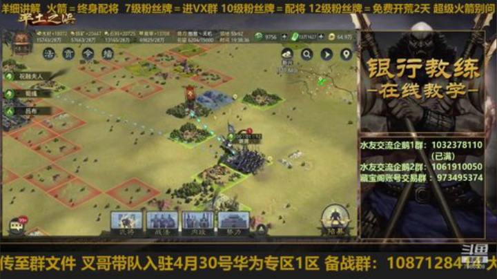 银行教练：叉哥教你咋指挥 2020-04-26 18点场