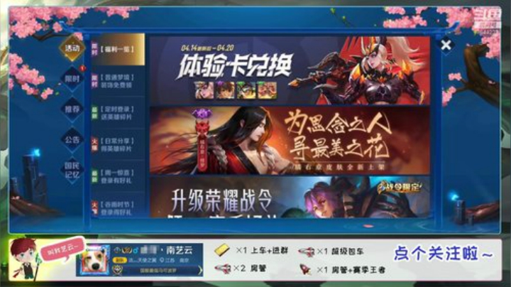三国服丶带粉冲国服狂铁！ 2020-04-20 03点场