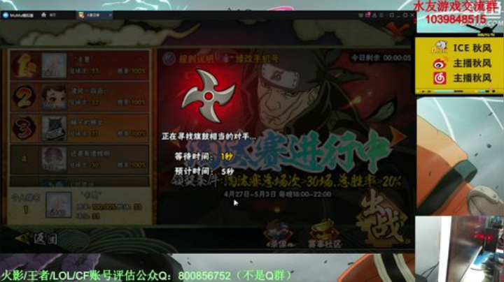 ice秋风的老铁发布了一个斗鱼视频2020-04-27