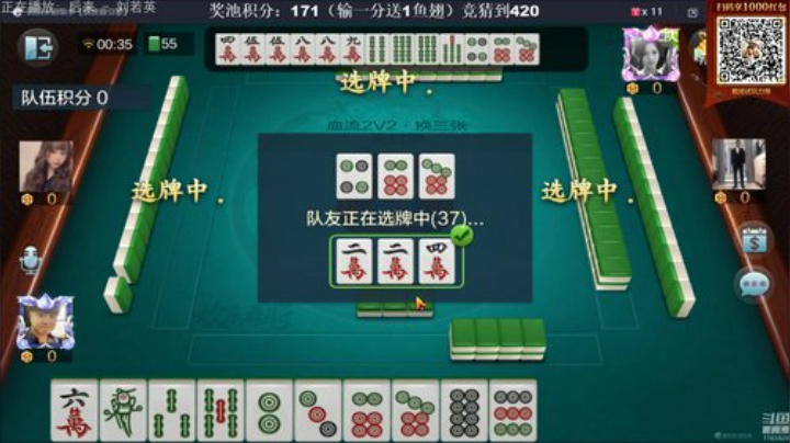 我在斗鱼看靓旭直播欢乐麻将