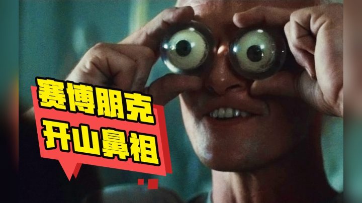 科幻电影史上的最黑暗神作！近40年无人超越！