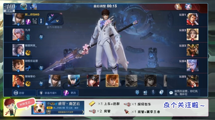 三国服丶带粉冲国服狂铁！ 2020-04-19 01点场