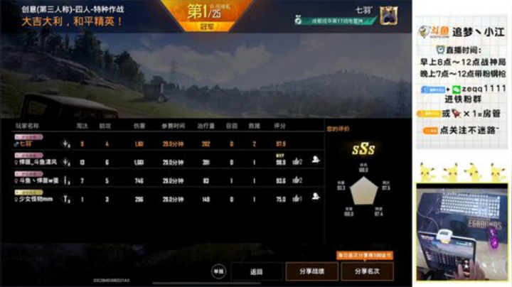 【百榜战神局 激情钢枪】 2020-04-26 10点场