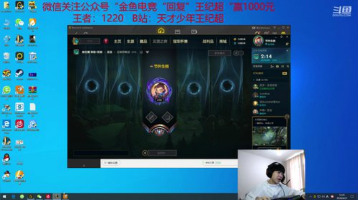 峡谷之巅王者1200今天冲1400 2020-04-27 12点场