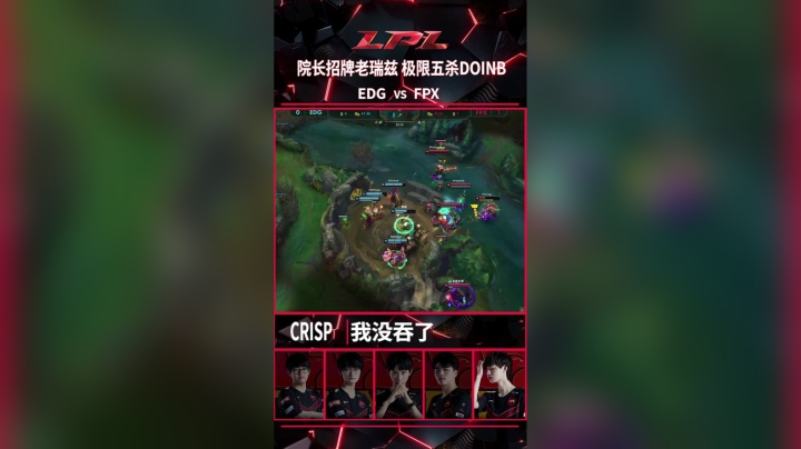 《英雄麦克疯》25 院长招牌老瑞兹 极限五杀DOINB