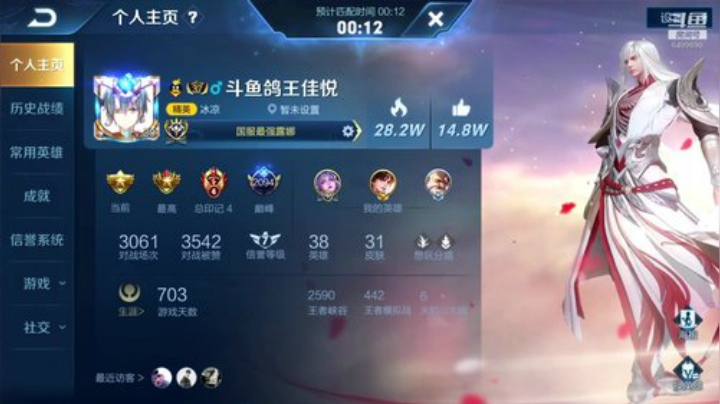 国服第一露娜李白 2020-04-27 20点场