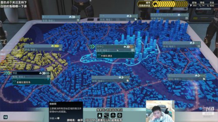 幽浮XCOM奇美拉小队 今天通关 2020-04-27 02点场
