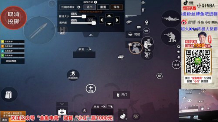 我在斗鱼看小QIMBA直播和平精英