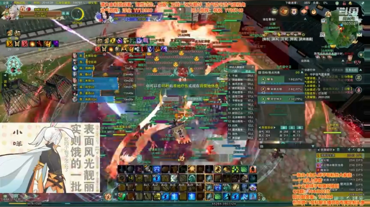 剑三有困难，咩子哥帮忙 2020-04-25 20点场