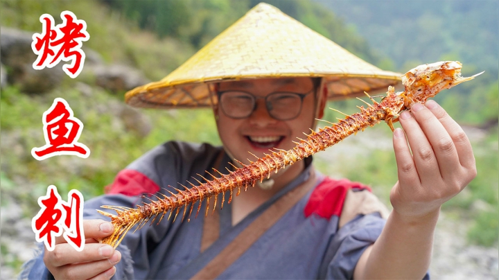 这才是真正的烤鱼刺，一口咬下去嘎嘣脆，大口吃着真过瘾