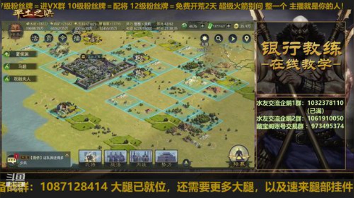 银行教练：叉哥教你咋指挥 2020-04-26 20点场