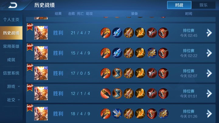 五排带粉连胜屠杀