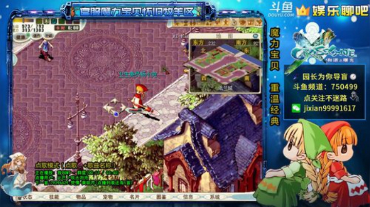 魔力宝贝 园长清晨为你导盲 2020-04-27 12点场