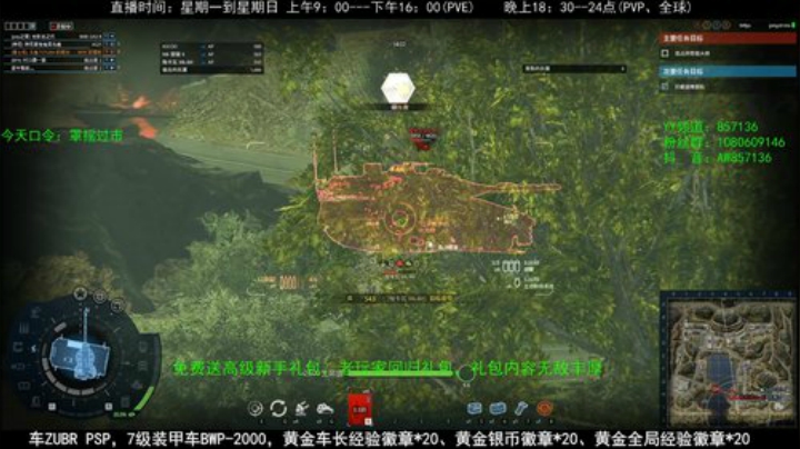 高级新手礼包，老兵回归礼，萌新导师！ 2020-04-26 18点场