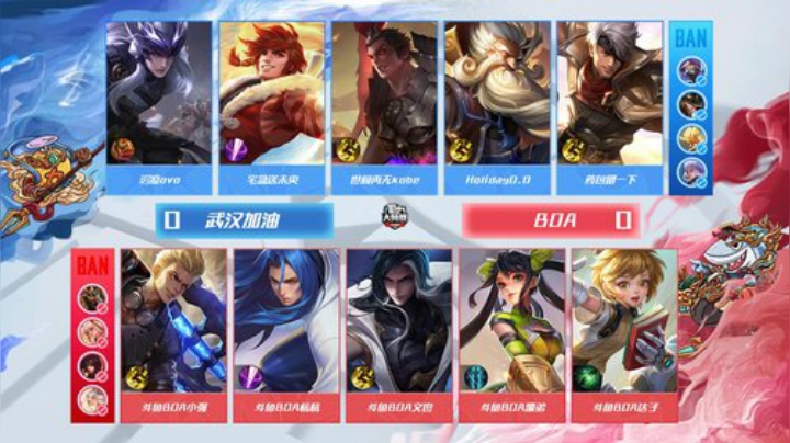 斗鱼王者荣耀大师赛_W5D7 武汉加油 vs BOA_1