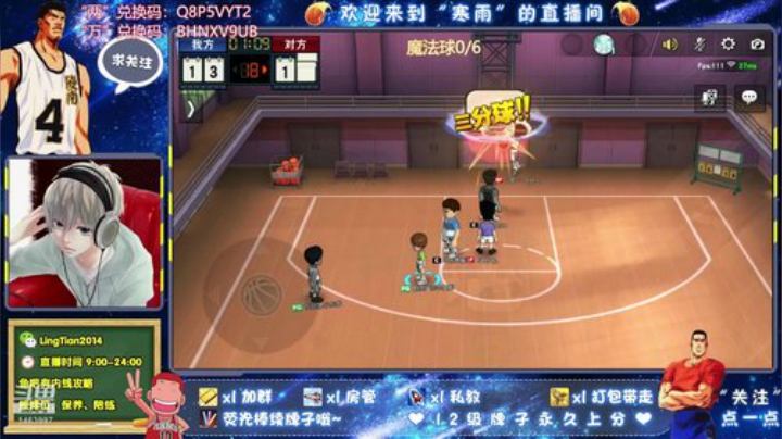 两万球兑换码齐了 2020-04-27 13点场