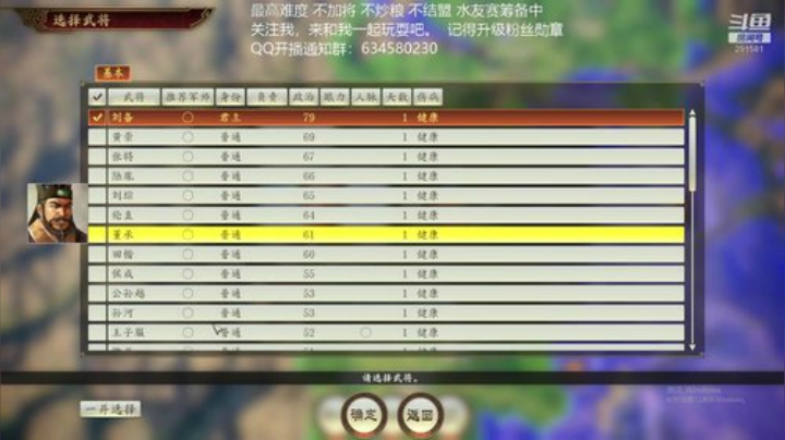 三国志14 归魏大耳贼 第13季 2020-04-27 10点场