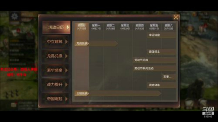 鸟、今天好日子啊。 2020-04-26 18点场