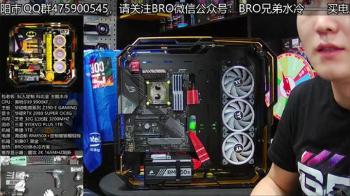 分体水冷电脑看这里 2020-04-27 14点场