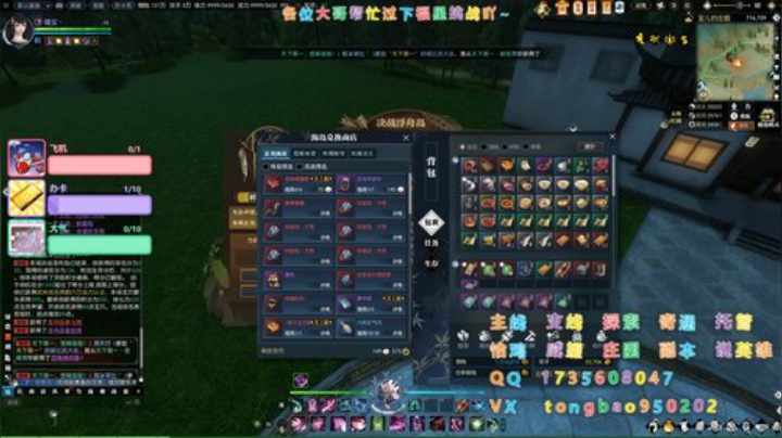 【瞳宝】副本时间~ 2020-04-20 00点场