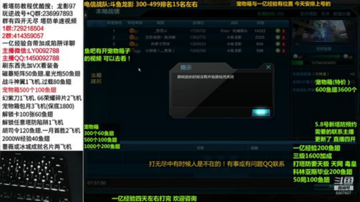 宠物箱 经验 矩阵 解锁卡 星光炮！！！ 2020-04-25 01点场