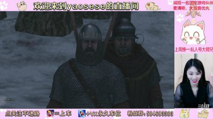 yaosese打天下，不当俘虏行不行？ 2020-04-25 17点场