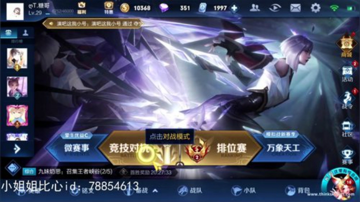 我在斗鱼看林蒙m直播王者荣耀