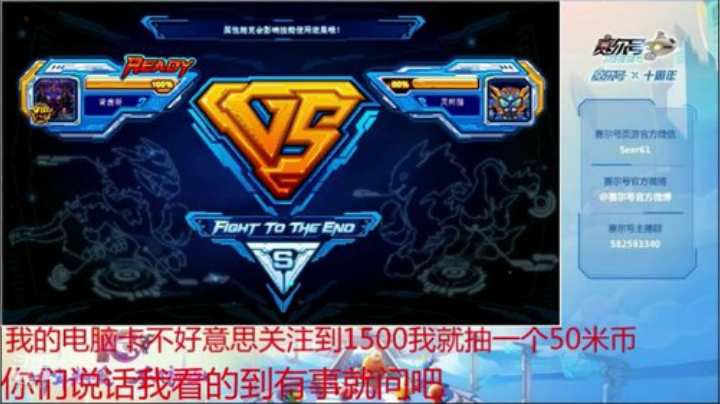 赛尔号PVP，137，
