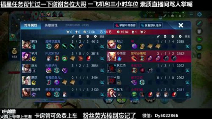 QQ区免费带粉上车需要上分速度鸭 2020-04-26 23点场