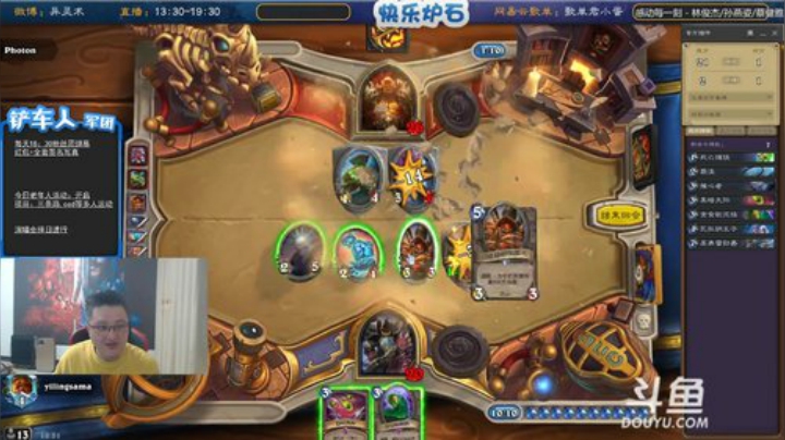 我在斗鱼看异灵术老师直播炉石传说