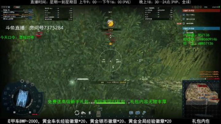 加特林机枪和坦克合在一起，起什么反应呢