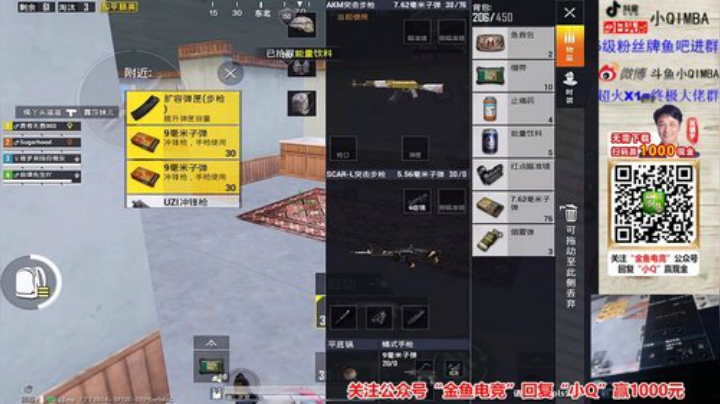 我在斗鱼看小QIMBA直播和平精英