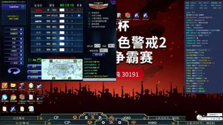 红色警戒大杂烩 2020-04-28 02点场