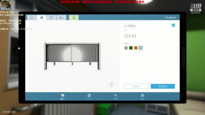 不会起名的菜菜的直播间 2020-04-28 03点场