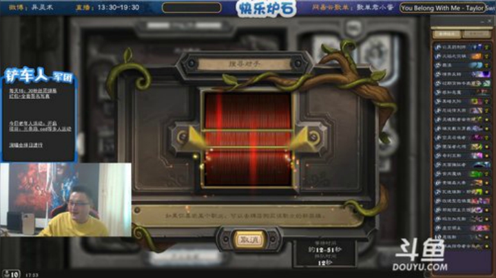 我在斗鱼看异灵术老师直播炉石传说