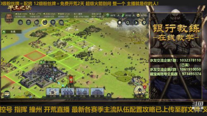银行教练：叉哥教你咋指挥 2020-04-27 19点场