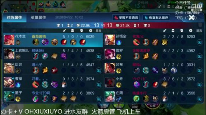 边路小可爱 2020-04-22 09点场