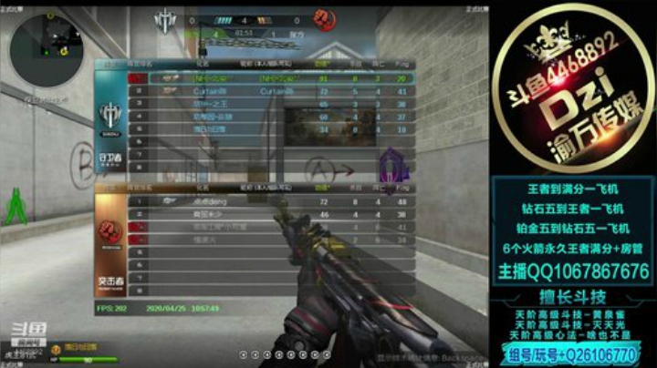 看我致命一击ber ber ber ! 2020-04-25 10点场