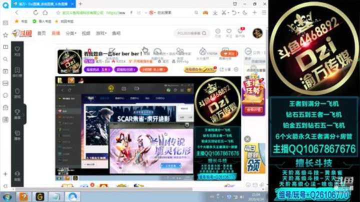 看我致命一击ber ber ber ! 2020-04-24 20点场