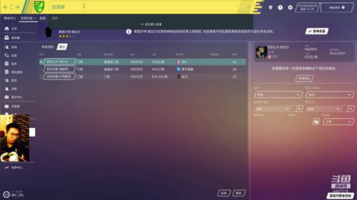 简单买买人~准备终极一战 2020-04-27 20点场