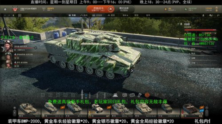 高级新手礼包，老兵回归礼，萌新导师！ 2020-04-28 12点场