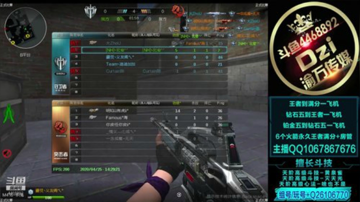 看我致命一击ber ber ber ! 2020-04-25 14点场