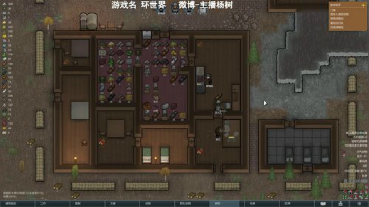 环世界不建家游牧玩法 2020-04-28 17点场