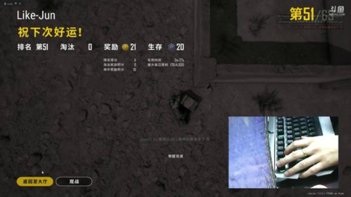 无中生苟！苟力出奇迹 2020-04-27 20点场