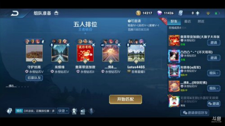天天晶晶组合！ 2020-04-28 01点场